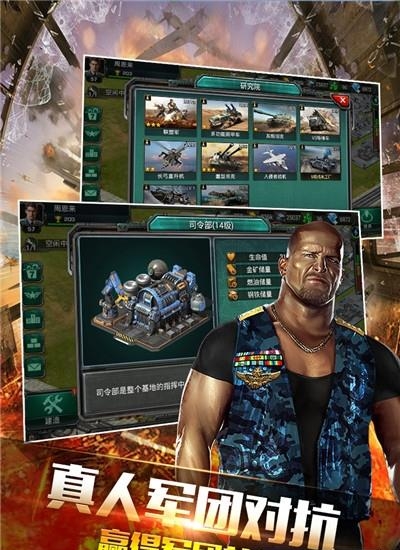 装甲联队online安卓版  v10.0.0图5