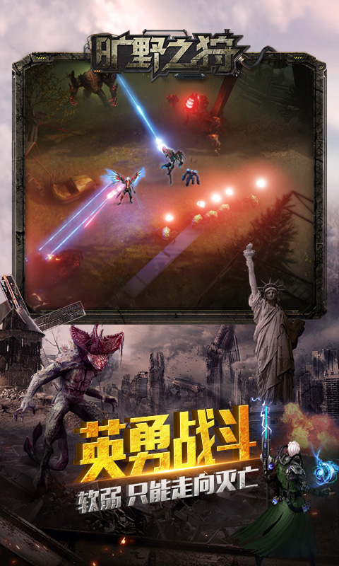 旷野之狩九游版  v1图2