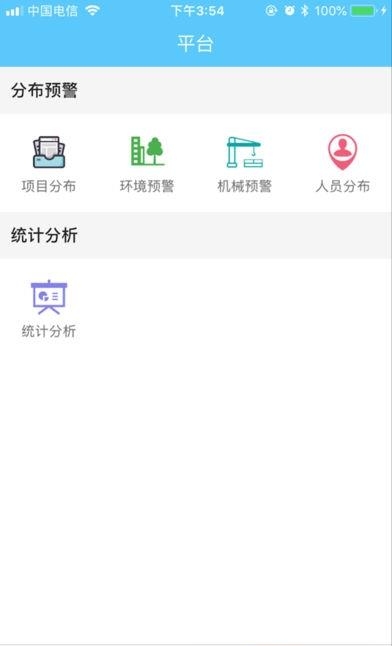 重智  v1.0.2图2