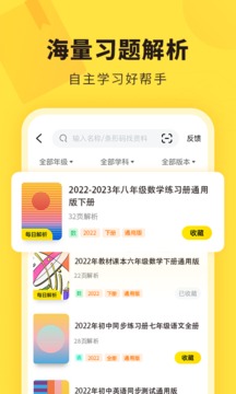 快对作业  v1.0.2图3