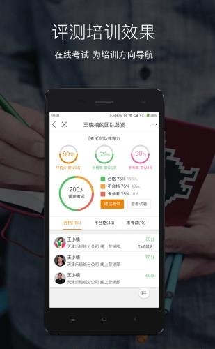 乐班班  v2.4.3图4