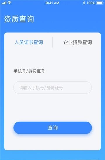 金雀通管通  v2.0.4图2