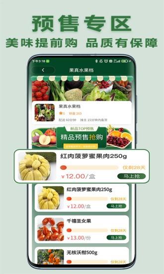 大妈集市  v1.0.8图4