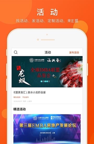 E盟  v1.6.0图3