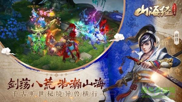 山海经神兽吞噬红包版  v1.0图2