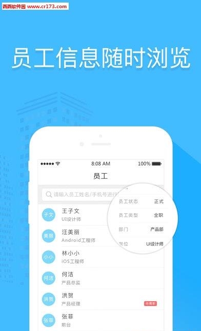 2号人事部  v1.9.0图4