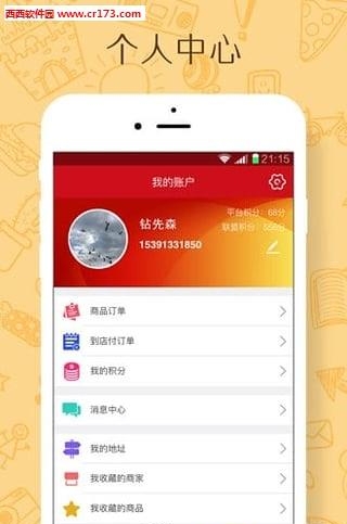 冠保商盟  v1.0.1图3