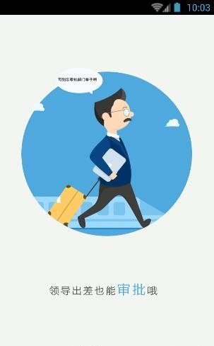 晨光云考勤  v2.2.14012图2