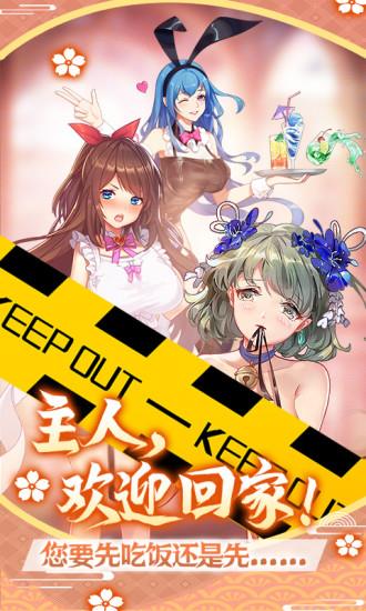 萝莉养成计划手机版
