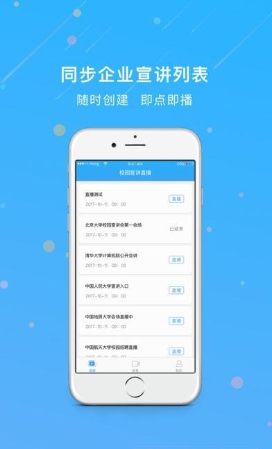 大牛宣讲  v1.0.06图3