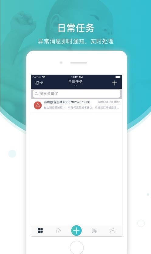 悦母婴会所端  v1.6.14图3