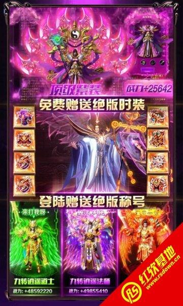 逆火通云版传奇