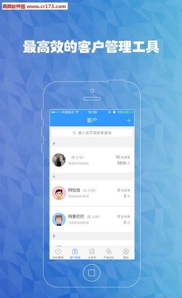袋袋经纪人  v1.4.1图1