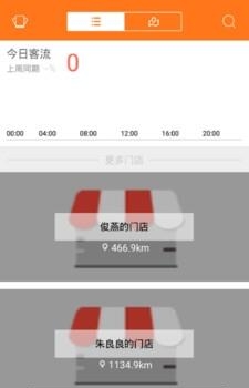 海康云眸  v1.5.4图3