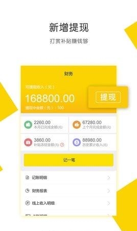 美柠美容师  v1.6.2图1