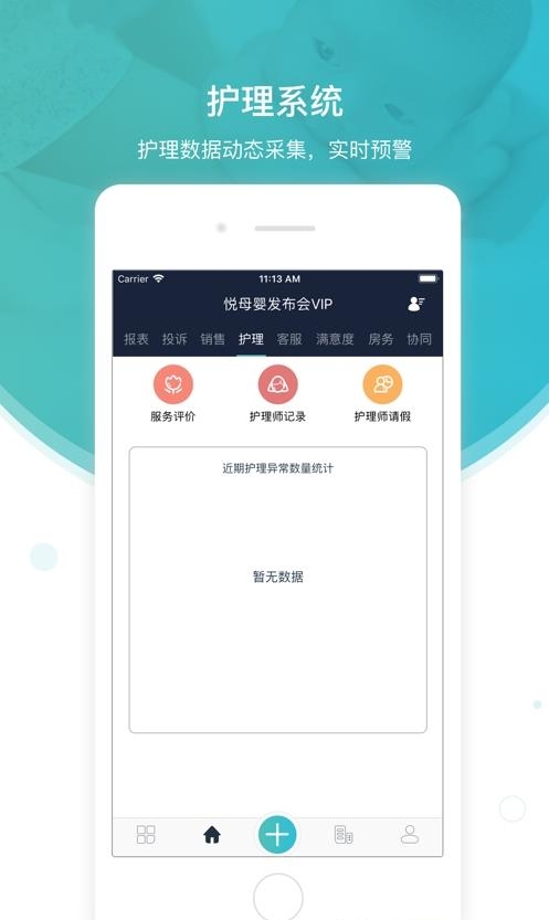 悦母婴会所端