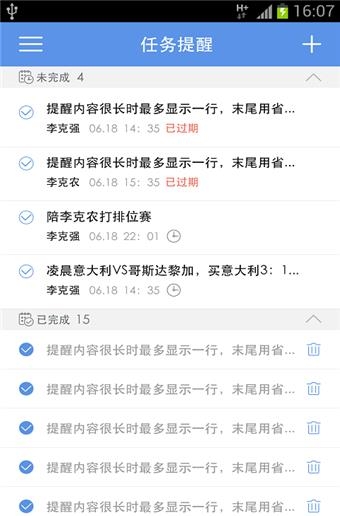 百度商务助手  v2.0.9.3图2