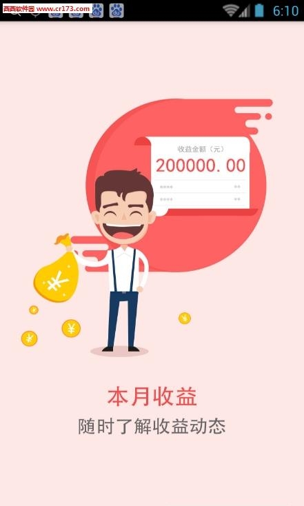 惠创业