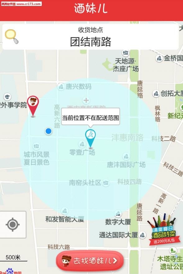 酒妹儿