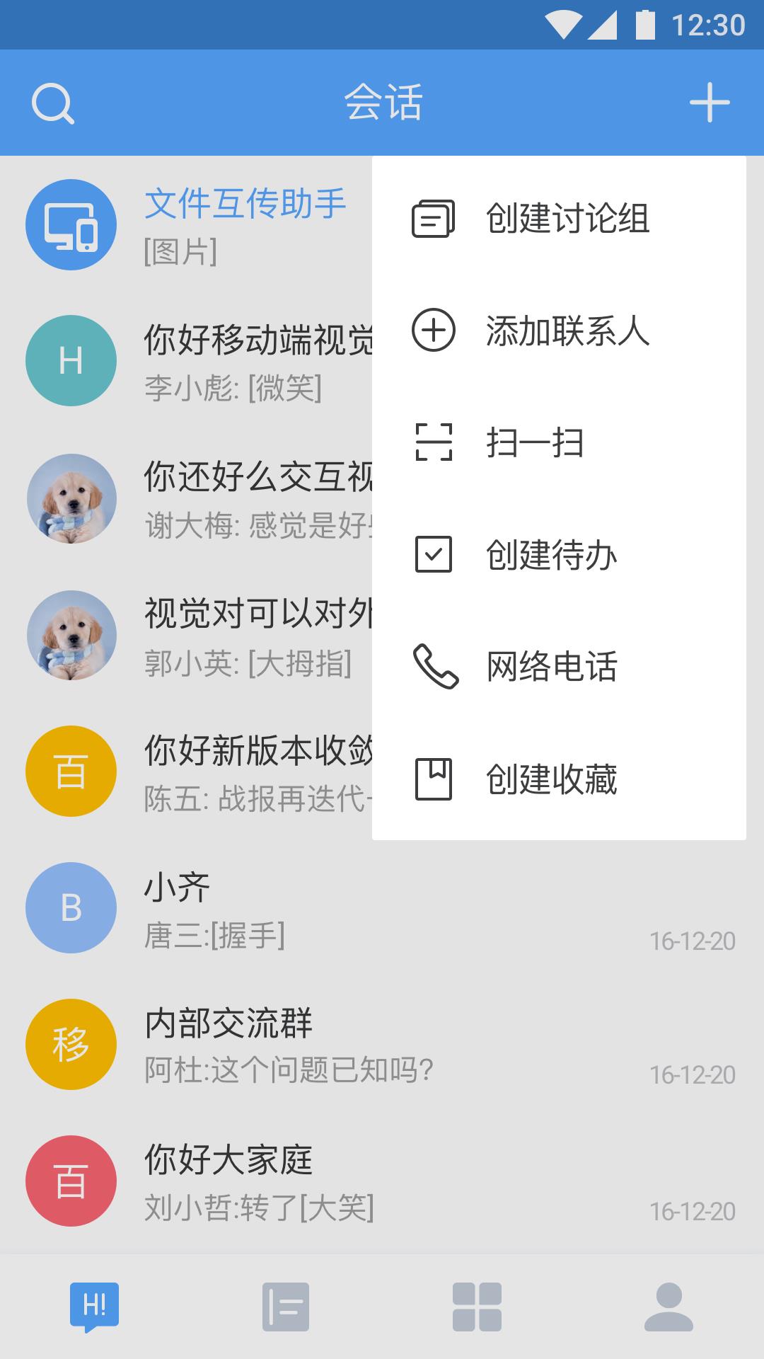 百度Hi