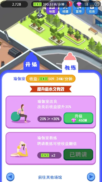 爱情大挑战  v0.1图3