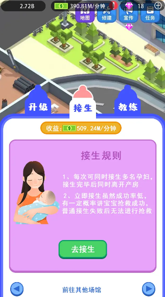 爱情大挑战  v0.1图1