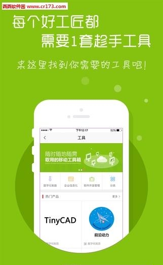 万创中国网  v1.0图1
