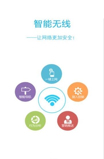 威思客  v2.3.19图1