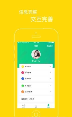 房小秘  v3.0图3