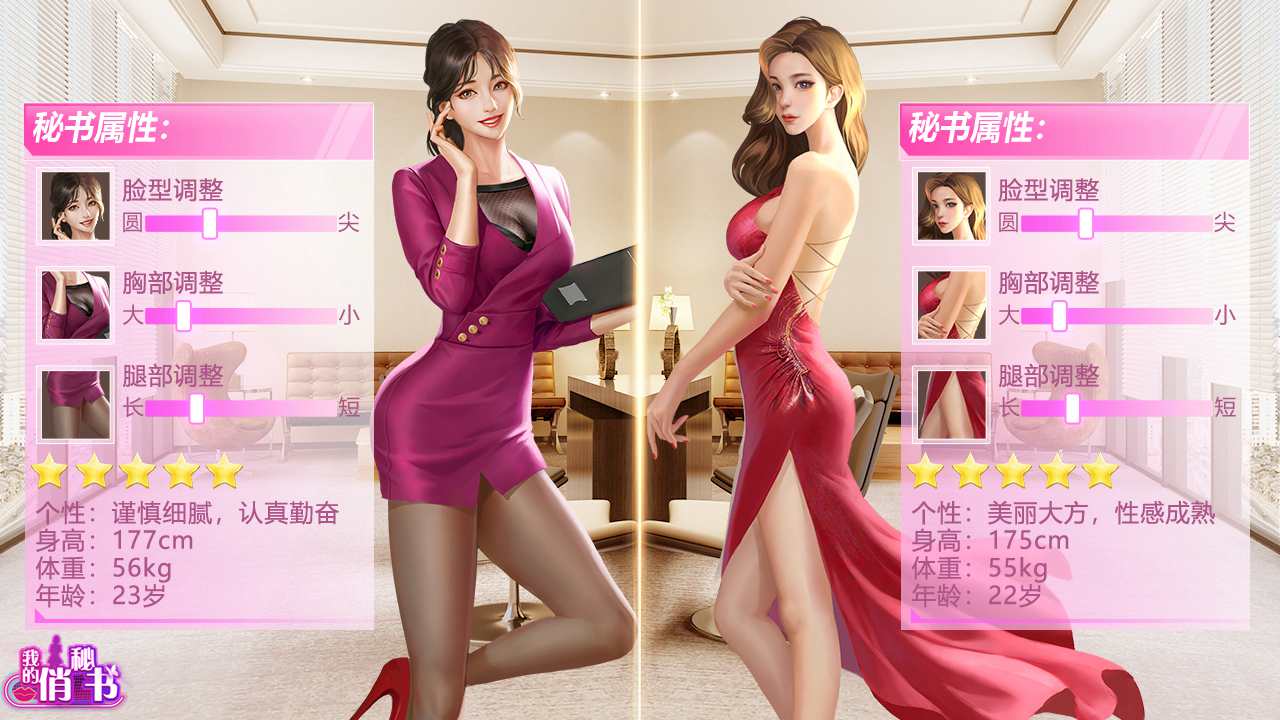 极品女秘书  v3.668图2