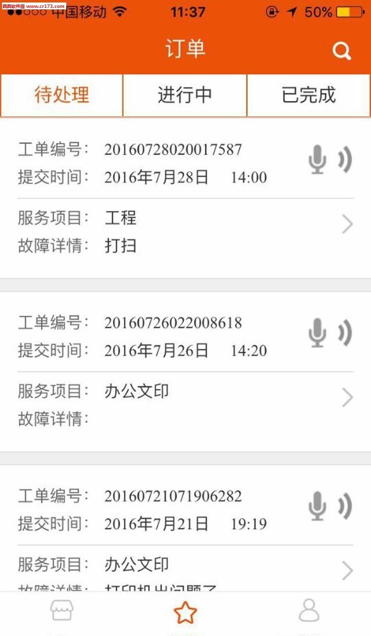 阳光e生  v0.0.56图4