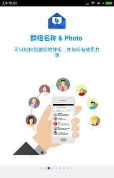 BlueMail  v1.9.2图4
