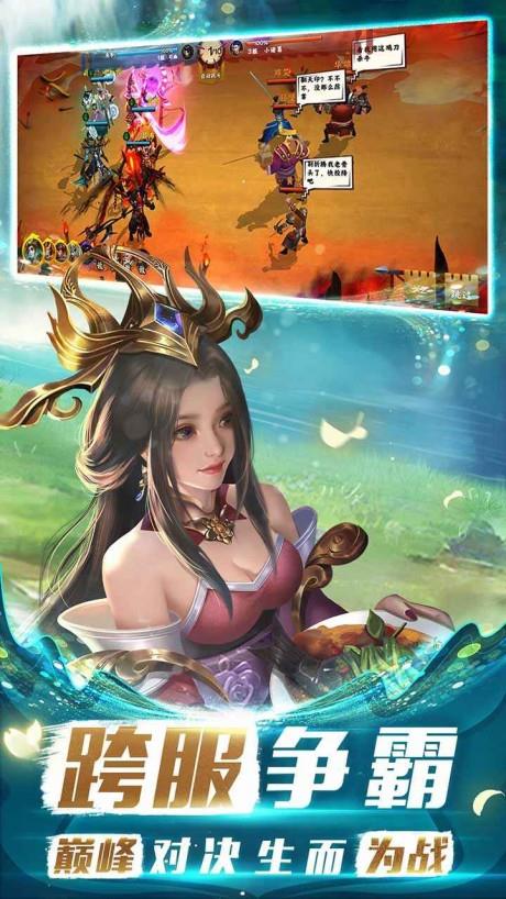 胡莱三国4  v1.0.6图3