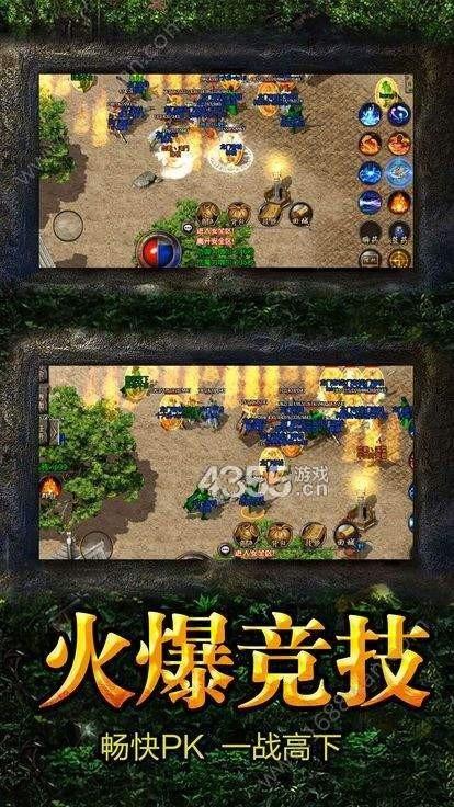 上古传世传奇  v2.4.6图3