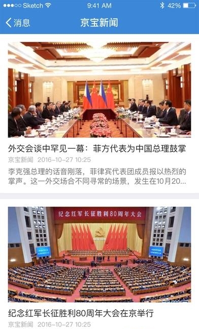 智慧京宝  v1.2.2图3