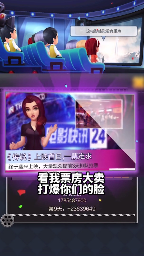 百亿票房王  v2.0.16图2
