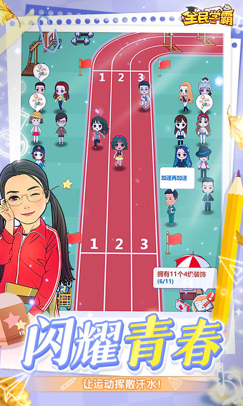 全民学霸华为版  v1.2.1.0图5