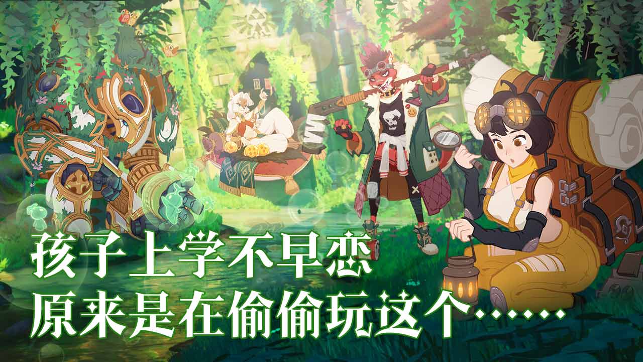 卓越者联盟  v1.0.48图4