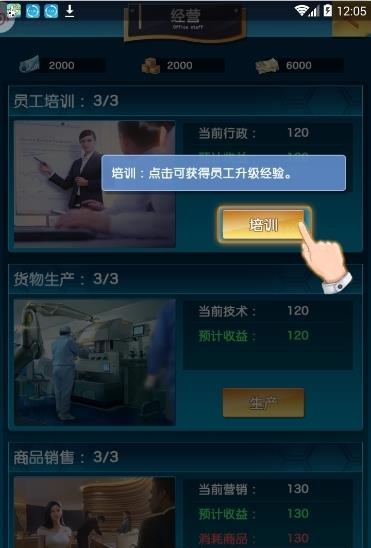 恋与总裁最新版  v2.137图5