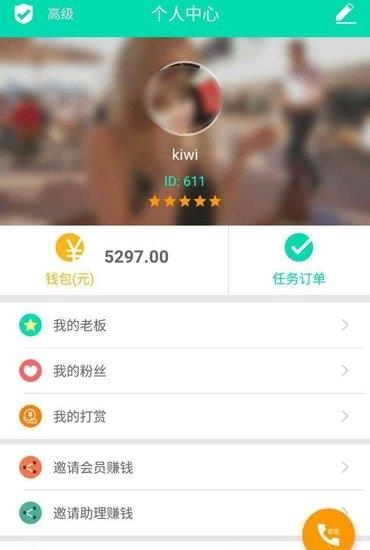 派助理助理版  v1.0.8图3