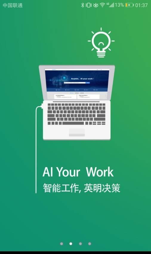 AnyInfo  v1.0.0图2