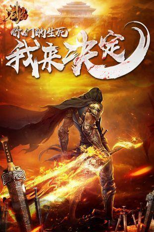 君临传奇打金