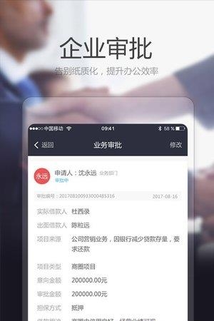 皮城协同  v1.0图3