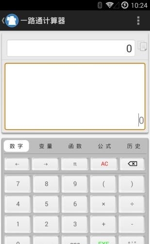 一路通公路测量  v2.7.1图2