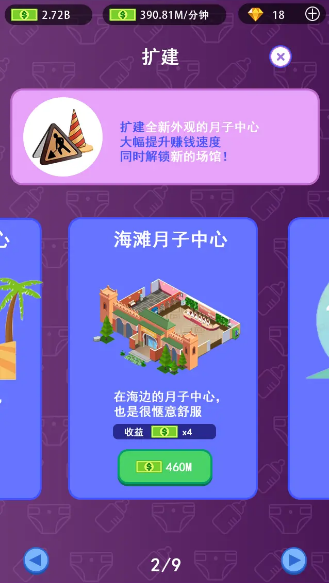 爱情大挑战  v0.1图5