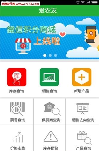 爱农友  v1.0图2