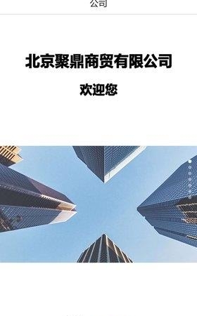 优粮步骆  v1.0.1图2