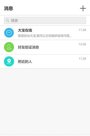 大宝在线  v1.0.0图2