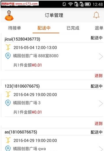 秀秀掌柜  v1.0.0图2