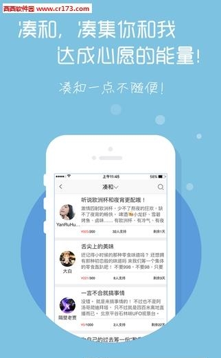 万创中国网  v1.0图3
